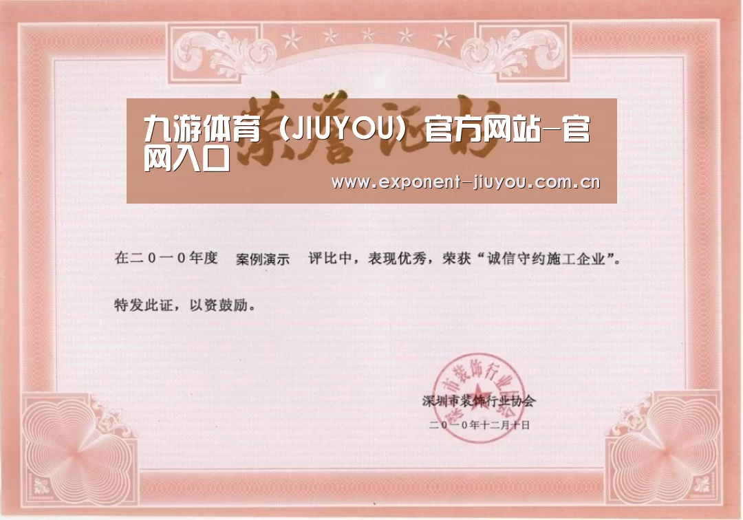 荣誉证书二(图1)