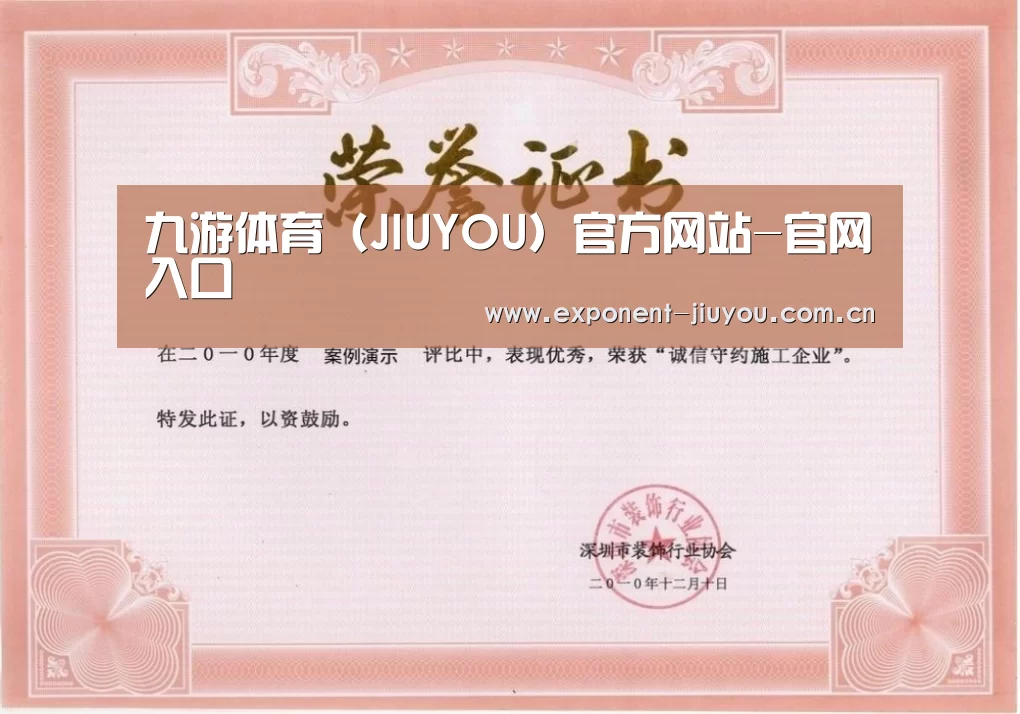 荣誉证书二