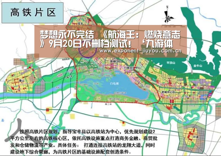 梦想永不完结 《航海王：燃烧意志》9月20日不删档测试！‘九
