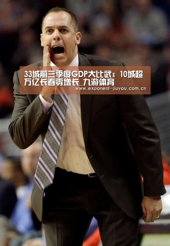 九游体育