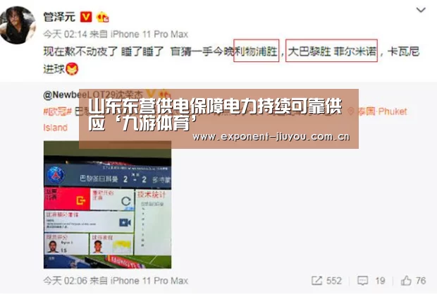 九游体育
