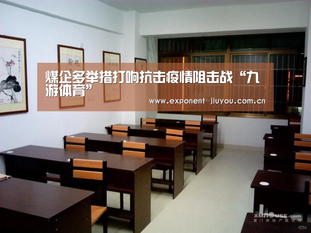 九游体育