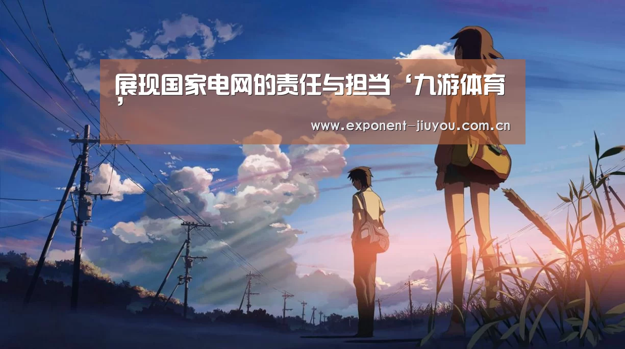 九游体育