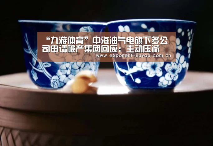 九游体育