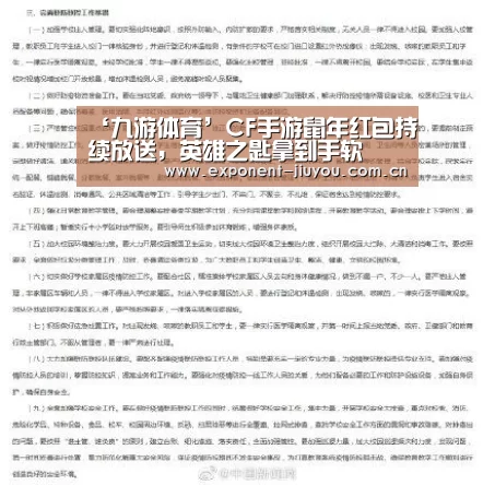 九游体育