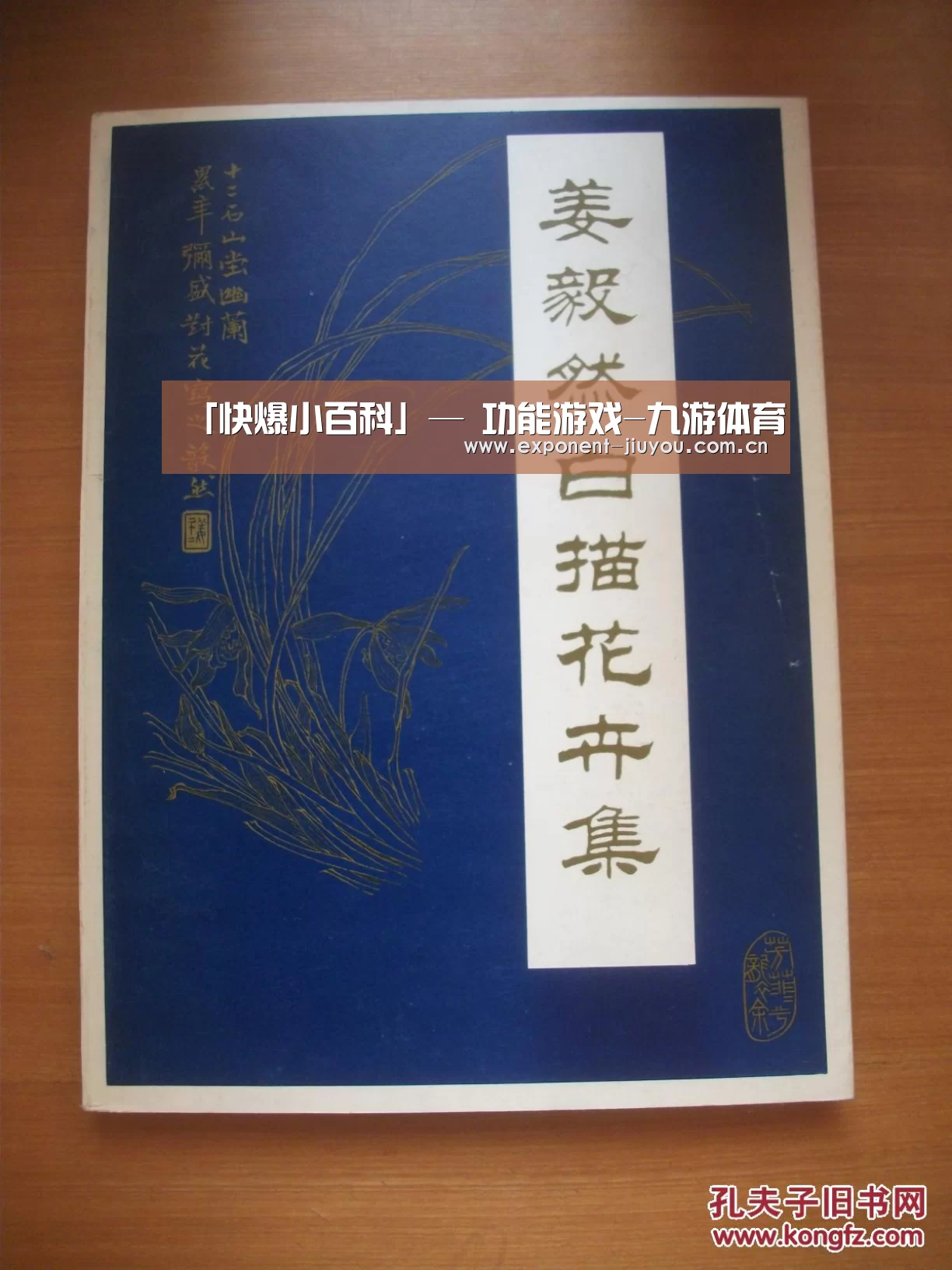 九游体育