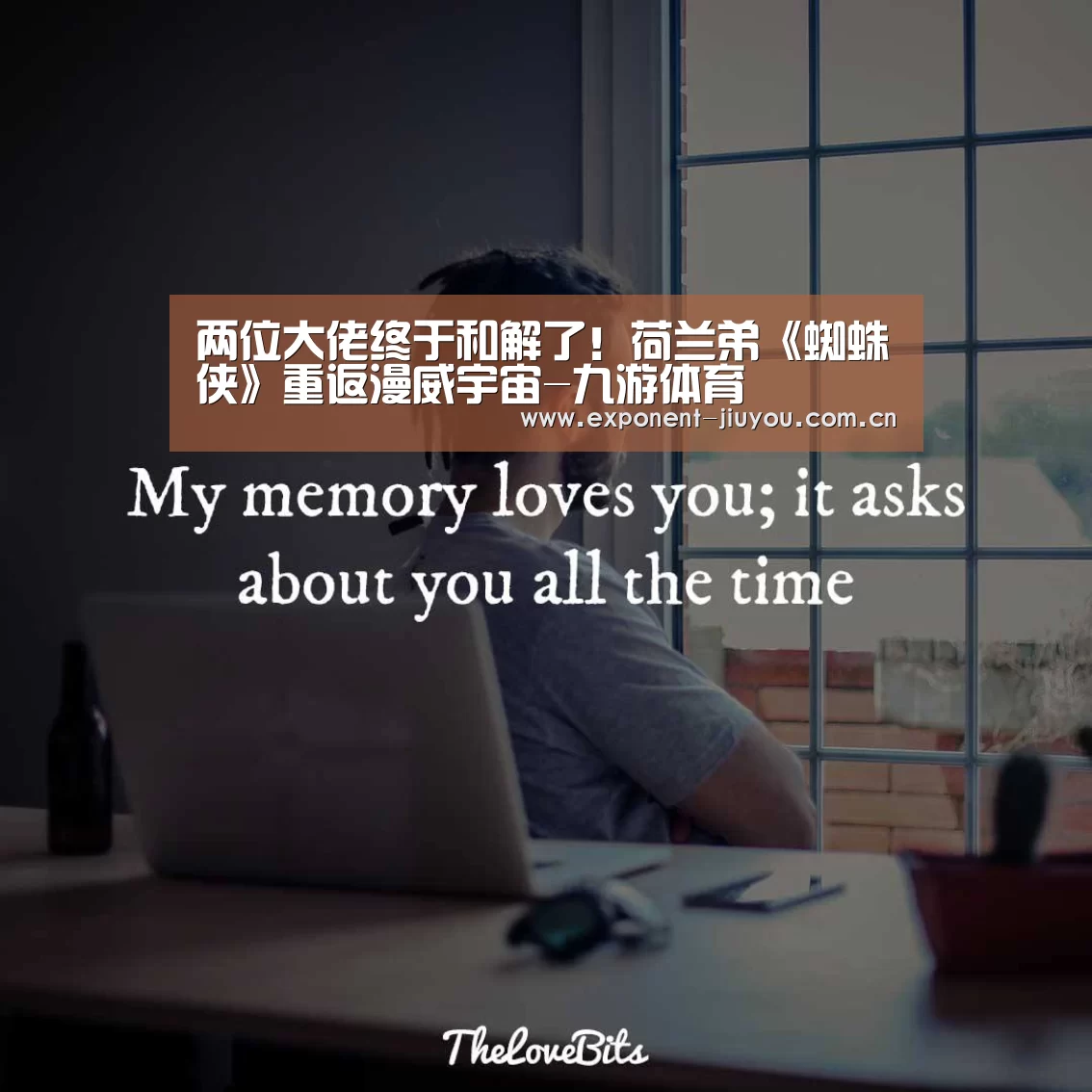 两位大佬终于和解了!荷兰弟《蜘蛛侠》重返漫威宇宙-九游体育(图3) 九游体育