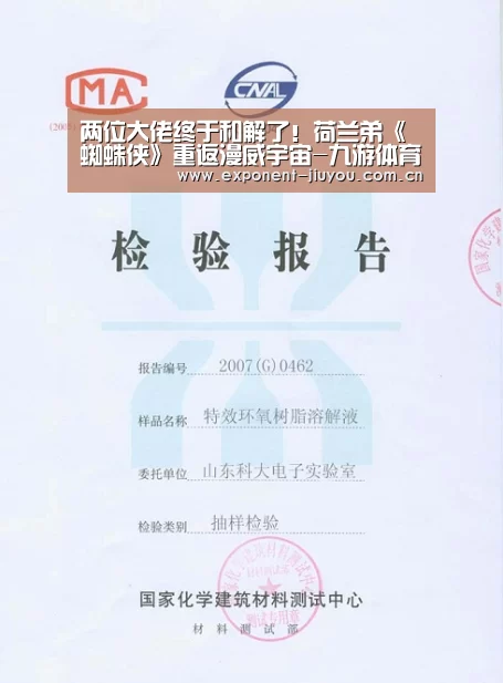 两位大佬终于和解了!荷兰弟《蜘蛛侠》重返漫威宇宙-九游体育(图2) 九游体育