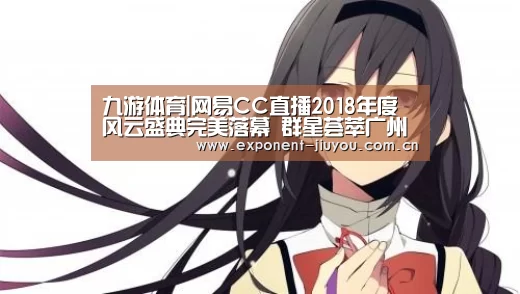 九游体育