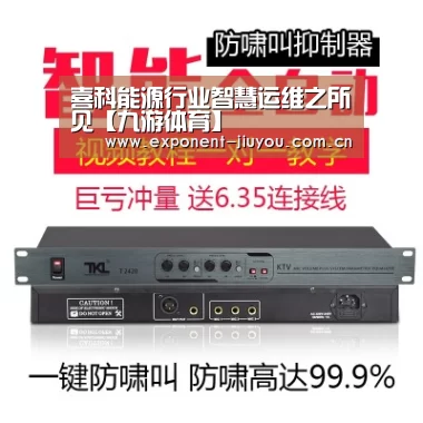喜科能源行业智慧运维之所见【九游体育】