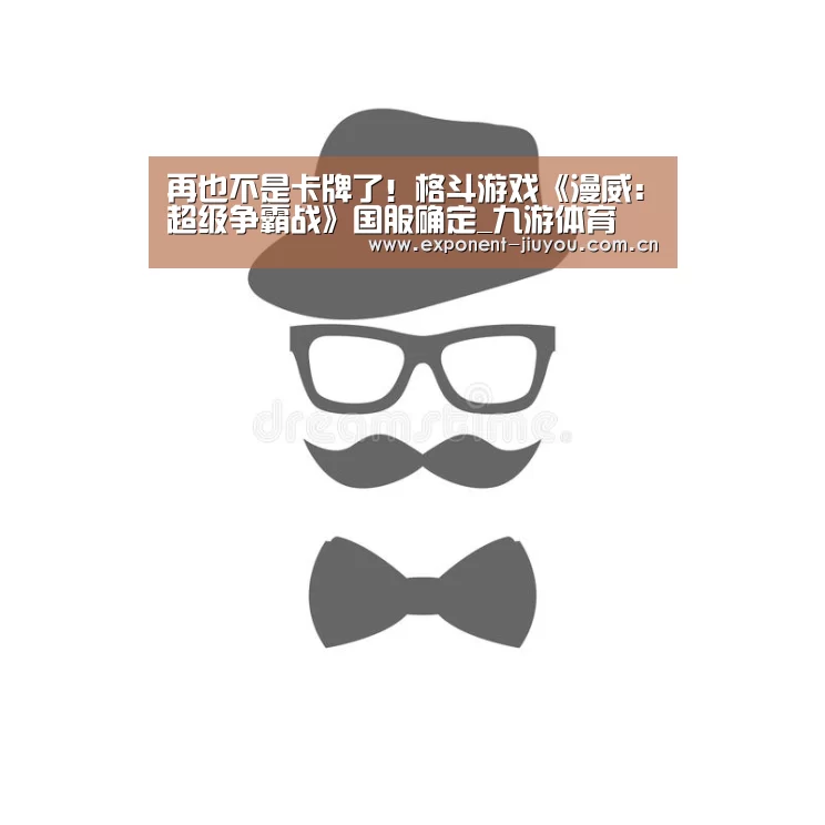 九游体育