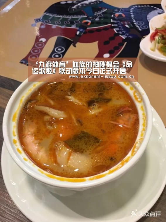 九游体育